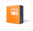 בגרות במתמטיקה 801