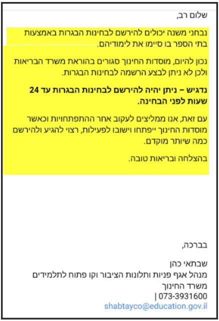 הרישום לבגרות 2020 במתמטיקה א