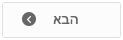 לסרטון הבא