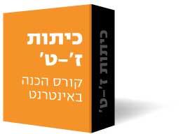 חטיבת ביניים חטיבת ביניים