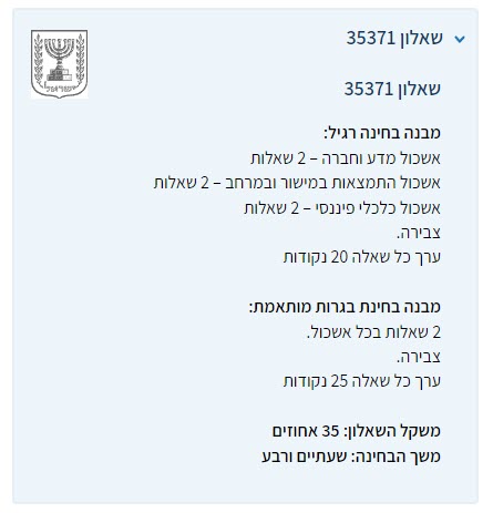 מבנה 371