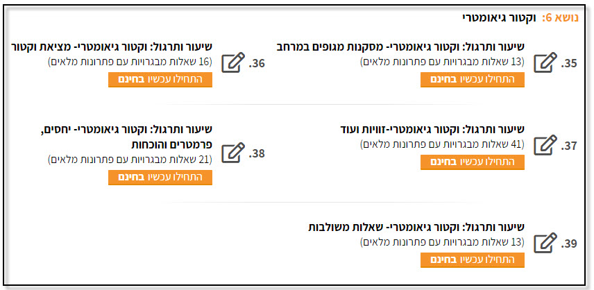 וקטור גיאומטרי