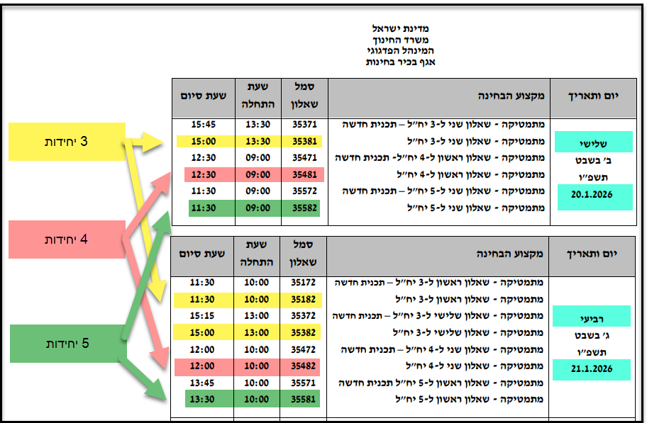 2026_winter_hours_new