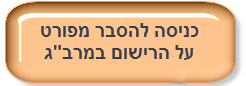 מרבג חורף 2015