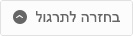 בחזרה לתרגול אי שיוויונים