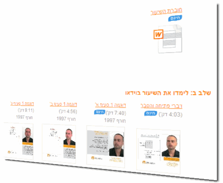 לימוד מתמטיקה באינטרנט בנושא הסתברות טבלת הצלחה כישלון