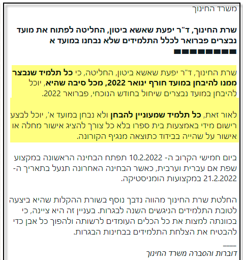 הקלדה נוספת עדכון 6-2-2022 הקלדה נוספת עדכון 6-2-2022