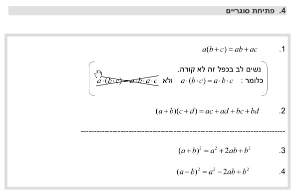 שברים, כפל שברים, צמצום שברים, חלוקת שברים, חיבור וחיסור שברים